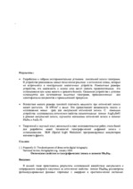 Research Papers 'Голография', 13.