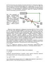 Research Papers 'Голография', 15.