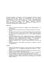 Research Papers 'Голография', 20.