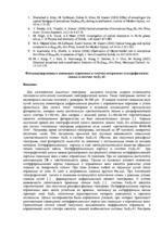 Research Papers 'Голография', 21.