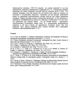 Research Papers 'Голография', 30.