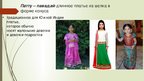 Presentations 'Мода Индии', 8.