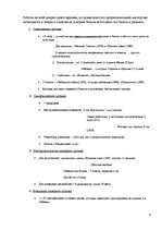 Summaries, Notes 'Петр Ильич Чайковский', 4.