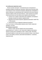 Research Papers 'Логистическая компания "ЭндиВ"', 8.