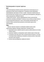 Research Papers 'Логистическая компания "ЭндиВ"', 10.