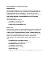 Research Papers 'Логистическая компания "ЭндиВ"', 11.