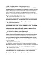 Research Papers 'Логистическая компания "ЭндиВ"', 12.