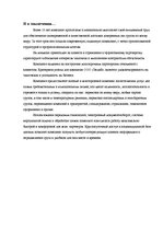 Research Papers 'Логистическая компания "ЭндиВ"', 14.