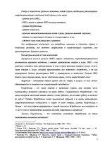 Research Papers 'Показатели развития экономики Латвии', 2.