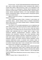 Research Papers 'Показатели развития экономики Латвии', 3.