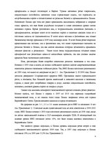 Research Papers 'Показатели развития экономики Латвии', 4.