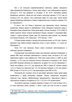 Research Papers 'Показатели развития экономики Латвии', 5.