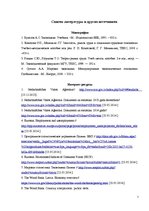 Research Papers 'Показатели развития экономики Латвии', 7.