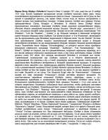 Research Papers 'Романтизм в музыке', 4.