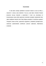 Research Papers 'Организация юридической службы на предприятии', 14.