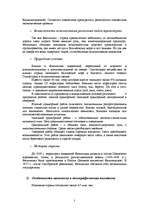 Research Papers 'Экономико - географическая характеристика страны (Финляндия)', 3.