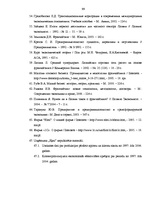 Term Papers 'Uzņēmējdarbības attīstība Latvijā ar komercpilnvarojumu sistēmu', 99.