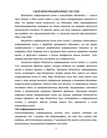 Research Papers 'Информация и средства вычислительной техники', 4.