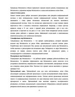 Research Papers 'Информация и средства вычислительной техники', 13.