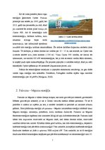 Research Papers 'Jūras resursu izmantošanas iespējas enerģētikā - ieguvumi un zaudējumi', 7.