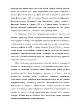 Research Papers 'Брестська церковна унія в 1596 році', 5.