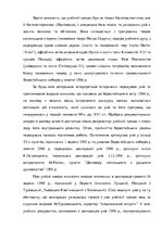 Research Papers 'Брестська церковна унія в 1596 році', 6.