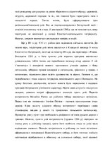 Research Papers 'Брестська церковна унія в 1596 році', 7.