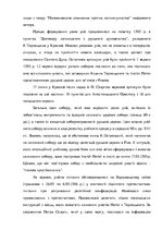 Research Papers 'Брестська церковна унія в 1596 році', 8.