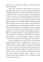 Research Papers 'Брестська церковна унія в 1596 році', 9.