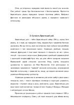Research Papers 'Брестська церковна унія в 1596 році', 10.