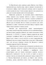 Research Papers 'Брестська церковна унія в 1596 році', 12.