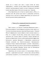 Research Papers 'Брестська церковна унія в 1596 році', 13.