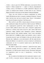 Research Papers 'Брестська церковна унія в 1596 році', 14.
