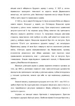 Research Papers 'Брестська церковна унія в 1596 році', 15.