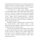 Research Papers 'Брестська церковна унія в 1596 році', 16.