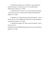 Research Papers 'Брестська церковна унія в 1596 році', 19.