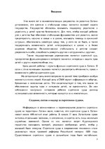 Research Papers 'Правовые аспекты, компетенции и функции Сиротского суда', 3.