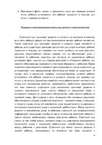 Research Papers 'Правовые аспекты, компетенции и функции Сиротского суда', 8.