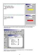 Summaries, Notes 'Visual Basic 6.0 pamati - 1.daļa', 22.