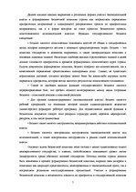 Research Papers 'Латвийский государственный бюджет', 7.