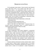 Research Papers 'Латвийский государственный бюджет', 10.