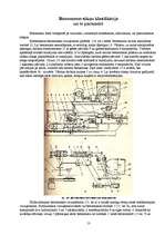 Research Papers 'Grīdu betonēšanas mehānizācijas līdzekļi', 13.