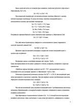 Research Papers 'Цинк', 2.