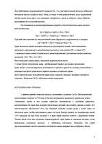 Research Papers 'Цинк', 3.