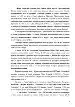 Research Papers 'Цинк', 4.