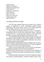 Research Papers 'Цинк', 6.