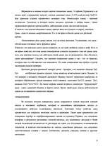 Research Papers 'Цинк', 9.