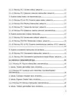 Research Papers 'SIA Kreditēšanas uzņēmuma klientu pašapkalpošanas portāls- Sistēmas darbības kon', 3.