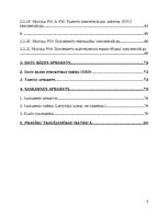 Research Papers 'SIA Kreditēšanas uzņēmuma klientu pašapkalpošanas portāls- Sistēmas darbības kon', 5.