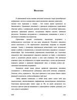 Research Papers 'Издательские системы', 3.